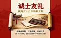 2026“国潮晋韵・百年焕新”山西老字号焕新焕彩峰会将于3月启幕