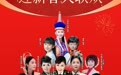 央媒主持人陈百合官宣助力安徽省《“硬骨头六连”十六勇士参战英雄》迎新春大联欢