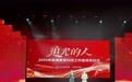 2025年“新疆最美科技工作者”名单发布