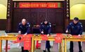 新余公安“送福上门”！笔墨迎春暖钢城，安全知识“贴”进百姓家