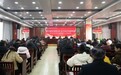 乘马逐梦踏新途 纵马争先铸辉煌——寿县寿春中学召开2025年秋学期期末工作会议