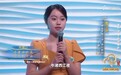 用李白的诗介绍家乡山水，“00后”安徽教师亮相《中国诗词大会》