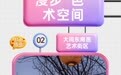 长图丨在山西，赴一场古韵新潮的双感漫游