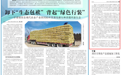 【央媒聚焦内蒙古·农民日报】内蒙古清水河县把“光热”变成增收资源