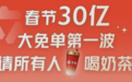 9小时1000万，千问“请客”或因失败率令用户投“反对票”