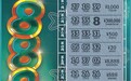 西安市灞桥区彩民领走刮刮乐“888”30万元