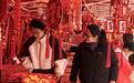 枣庄：春联映红年货街