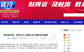 南丰县一种植户反映货车不让上高速 恐影响蜜橘销售！官方回应