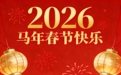 快收藏！江西省城三甲医院马年春节就诊“超全”攻略