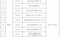 春节假期后兰州超60场招聘送offer　时间电话请查收