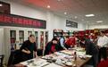 济宁开展书画艺术拥军系列活动