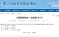 航行警告！南海海域有火箭回收作业，禁止驶入