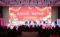2026年岳阳市春节团拜会举行