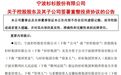 安徽国资豪掷近72亿元，瞄准A股320亿巨头杉杉股份控股权