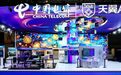 AI聚数智 星辰启未来 中国电信亮相MWC 2025