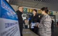把就业桥搭到出站口，新余北站春运首日专场招聘会精准对接返乡人
