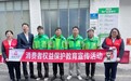 中意人寿深圳分公司走进华航社区开展 “迎新春·送温暖”活动
