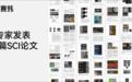 如意全眼OCT赋能超过210篇文献发表，Intalight赛炜推动眼科学术全新发展