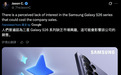 消息称三星Galaxy S26系列手机预售反应冷淡，3400万销量目标难实现