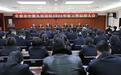 常德中院2025年度工作总结大会召开