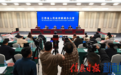 《关于推动城市高质量发展的实施意见》新闻发布会