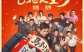 2026年春节档电影预售票房破2亿，《飞驰人生3》居榜首