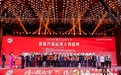 兴杰恒业石油化工技术有限公司董事长杨从秀受邀出席2025华夏企业家年会暨第九届品牌人物盛典