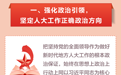 一图读懂丨安徽省人民代表大会常务委员会工作报告