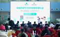 青大附院举办“中国儿童生长发育健康传播行动”青岛站公益活动
