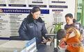 办证有专场 车管“不打烊”！江西公安春节便民服务既“走新”更“走心”