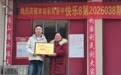 咸阳福彩喜讯连传 快乐8两地彩民接力揽大奖