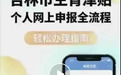 生育津贴可以个人线上申报啦！