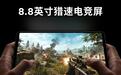 联想AI平板拯救者Y700屏幕参数公布：8.8黄金尺寸、165Hz超高刷新率