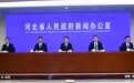 河北省纵深推进京津冀交通一体化新闻发布会