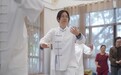 融于生活的健康智慧，兴趣岛太极承续传统智慧的当代生命力