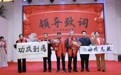 2026迎春纳福、开局之年黑二哥阿妈庄园新征程
