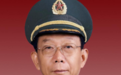 原总后勤部副部长王太岚中将逝世