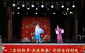 分宜县：古村村晚迎新春（图）