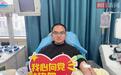江西小伙疾驰122公里，赴湖北咸宁捐献“救命血小板”