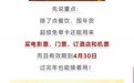千问“春节大免单”活动加码：每人可领10张25元免单卡