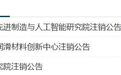 山东一地3家事业单位发布注销公告