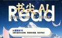 2026年听书APP避坑攻略Top5：选对平台省时省心