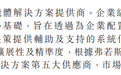标榜中国AI智能体第五，第零智能研发费率仅8.3%，IPO前突击分红4000万