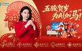 五骏贺岁，为AI加“马”，中国移动解锁新春数智新体验