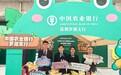 农行深圳罗湖支行：当金融守护邂逅毛绒年味