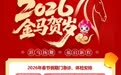 江西省儿童医院2026年春节门急诊、体检安排