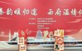 以文塑旅、以旅彰文——宝鸡“文旅+铁路”春运场景的创新答卷