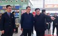 李红军调研检查春运保障工作