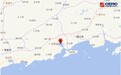 广东阳西发生4.0级地震 珠海部分网友称感受到晃动