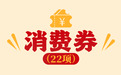 优惠合集来了！2026年浙江省新春文旅消费惠民政策一览